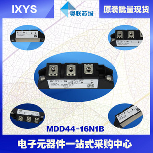 原装IXYS/艾赛斯二极管模块MDD44-16N1B大批量，现货，直拍！