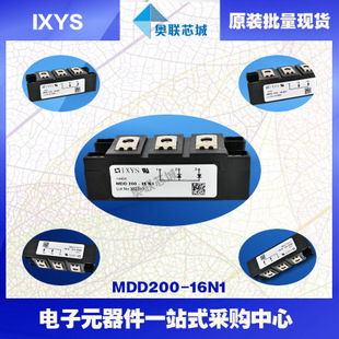 原装IXYS/艾赛斯二极管模块MDD200-08N1大批量，现货，直拍！