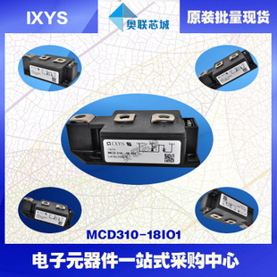 原装IXYS/艾赛斯可控硅模块MCD310-18io1大批量,现货,直拍！