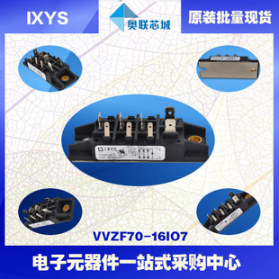 原装IXYS/艾赛斯整流模块VVZF70-14io7大批量,现货,直拍！