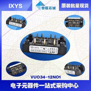 原装IXYS/艾赛斯整流模块VUO36-16NO8大批量,现货,直拍！
