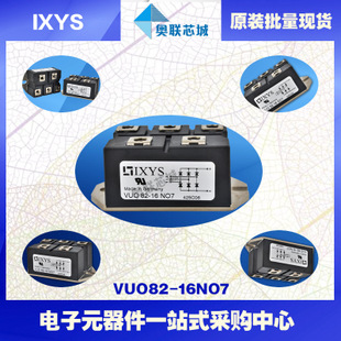 原装IXYS/艾赛斯整流模块VUO70-12NO7大批量,现货,直拍！