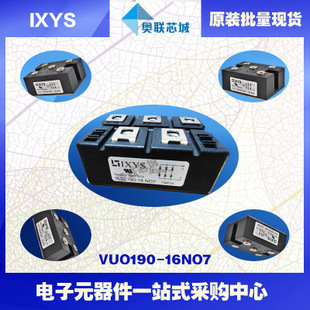 原装IXYS/艾赛斯整流模块VUO190-12NO7大批量,现货,直拍！