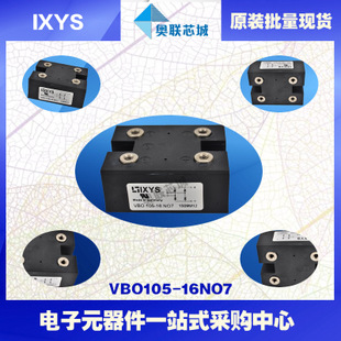 原装IXYS/艾赛斯整流模块VBO36-08NO8大批量,现货,直拍！