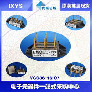 原装IXYS/艾赛斯整流模块VGO36-14io7大批量,现货,直拍！
