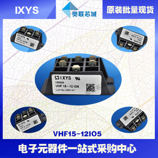 原装IXYS/艾赛斯整流模块VHF15-08io5大批量,现货,直拍！