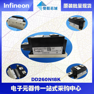 DD260N12K原装英飞凌功率二极管模块，现货