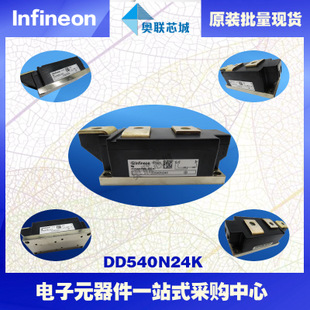 DD540N26K原装英飞凌功率二极管模块，现货