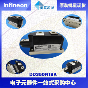 DD350N18K原装英飞凌功率二极管模块，现货