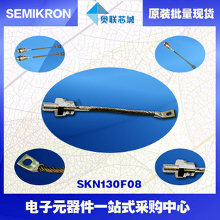 全新原装功率平板晶闸管模块SKN136F10 特价热卖！