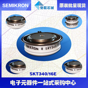 全新原装功率平板晶闸管模块SKT340/16E 特价热卖！