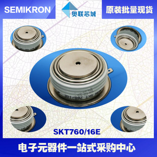 全新原装功率平板晶闸管模块SKT760/08D 特价热卖！