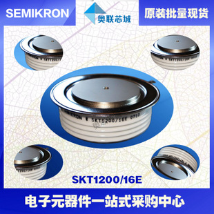 全新原装功率平板晶闸管模块SKT1200/16E 特价热卖！