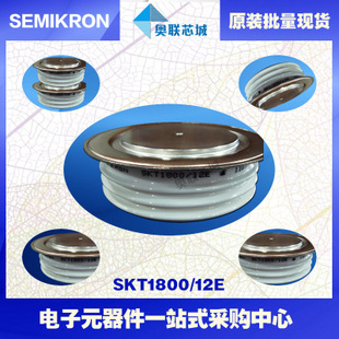 全新原装功率平板晶闸管模块SKT1800/16E 特价热卖！