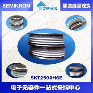 全新原装功率平板晶闸管模块SKT2000/26E 特价热卖！