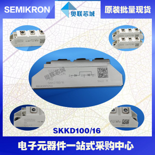 全新原装功率二极管模块SKKD100/14大批量,现货