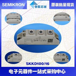全新原装功率二极管模块SKKD115F14大批量,现货