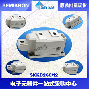 全新原装功率二极管模块SKKD205F06大批量,现货