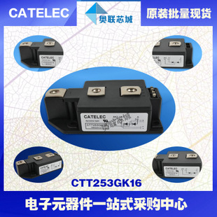 全新原装西班牙可控硅模块CTT253GK18大批量,现货,直销！