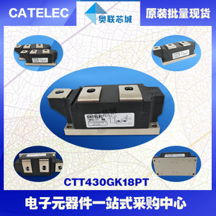 全新原装西班牙可控硅模块CTT430GK24PT大批量,现货,直销！