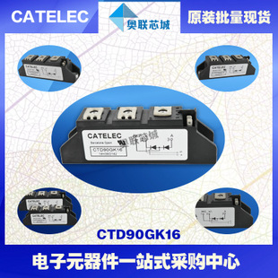 全新原装西班牙可控硅模块CTD90GK20大批量,现货,直销！
