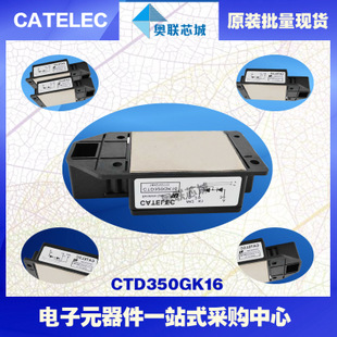 全新原装西班牙可控硅模块CTD320GK14大批量,现货,直销！