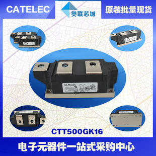 全新原装西班牙可控硅模块CTT500GK08大批量,现货,直销！