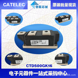 全新原装西班牙可控硅模块CTD500GK14大批量,现货,直销！