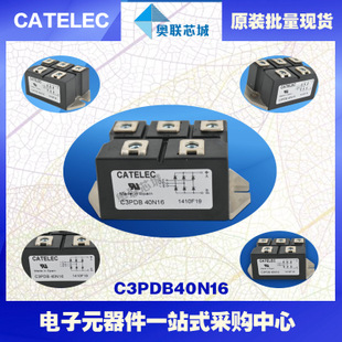原装西班牙整流桥模块C3PDB40N12特价直销！