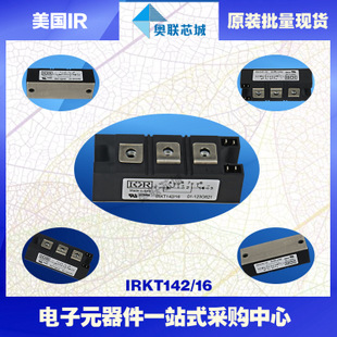 原装IR可控硅模块IRKT142/12大批量,现货,直拍！