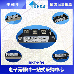 原装IR可控硅模块IRKH41/16        大批量,现货,直拍！