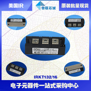 原装IR可控硅模块IRKH136/12大批量,现货,直拍！