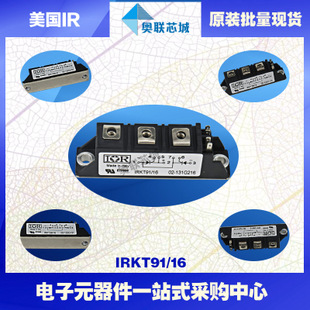 原装IR可控硅模块IRKD91/12大批量,现货,直拍！