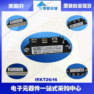 原装IR可控硅模块IRKH26/12  大批量,现货,直拍！