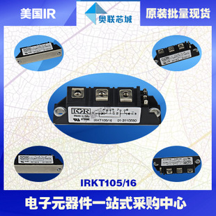 原装IR可控硅模块IRKH136/08大批量,现货,直拍！