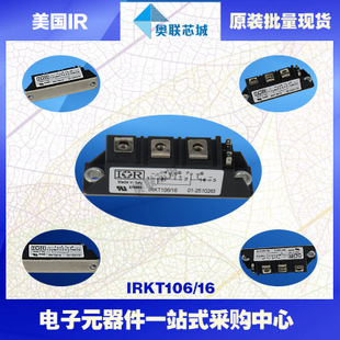原装IR可控硅模块IRKT106/14大批量,现货,直拍！
