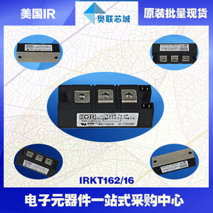 原装IR可控硅模块IRKL162-08大批量,现货,直拍！