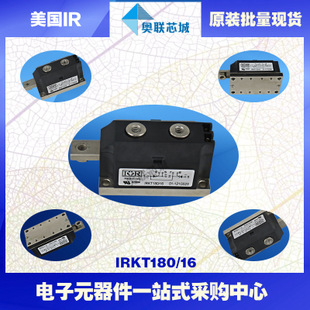 原装IR可控硅模块IRKL180-16  大批量,现货,直拍！