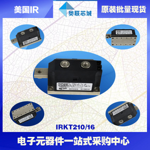 原装IR可控硅模块IRKH210/12  大批量,现货,直拍！
