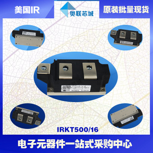 原装IR可控硅模块IRKL500-08大批量,现货,直拍！