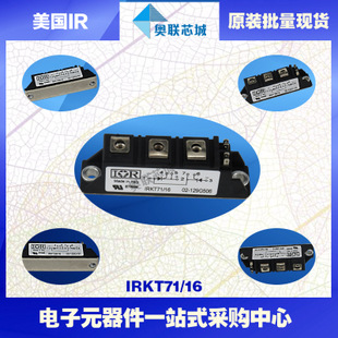 原装IR可控硅模块IRKD71/16大批量,现货,直拍！