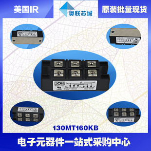 原装美国IR整流桥模块MT5016A大批量，现货直销！