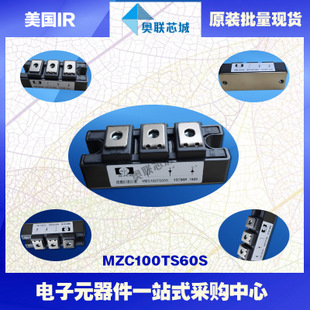 原装美国IR功率快恢复二极管模块MZC100TS120U 大批量,现货直拍！
