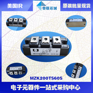 原装美国IR功率快恢复二极管模块MZK200TS60U大批量,现货直拍！