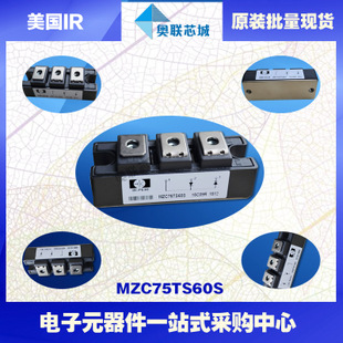 原装美国IR功率快恢复二极管模块MZD600DD60U大批量,现货直拍！