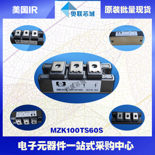 原装美国IR功率快恢复二极管模块MZK150TS60S大批量,现货直拍！