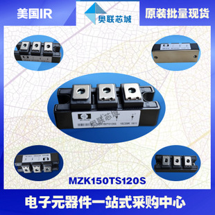 原装美国IR功率快恢复二极管模块MZK150TS120U大批量,现货直拍！