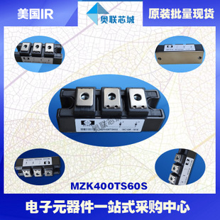 原装美国IR功率快恢复二极管模块MZD600DD60S大批量,现货直拍！