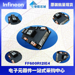 FF600R12IE4进口,全新原装IGBT功率模块,现货