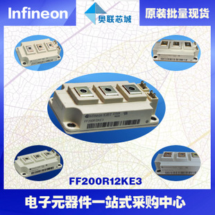 FF200R12KE3进口,全新原装IGBT功率模块,现货